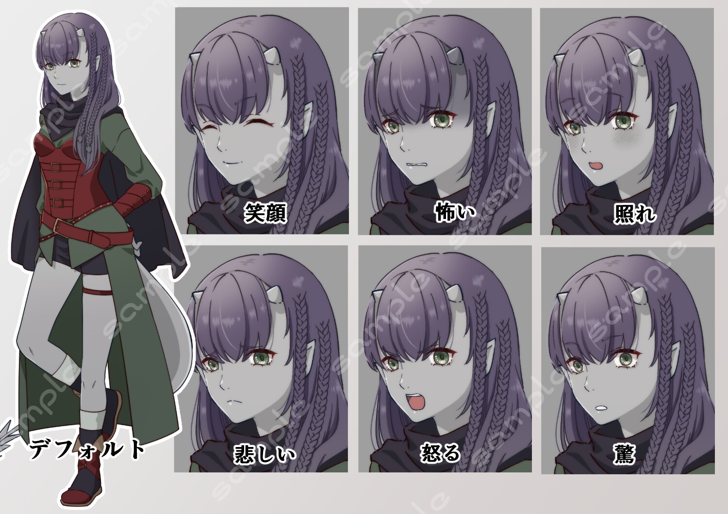 立ち絵素材_102(ティーフリング、レンジャー風女の子全身、表情7種)