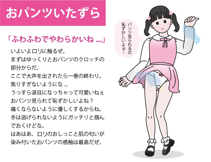 楽しいロリッ娘レイプ!総集編