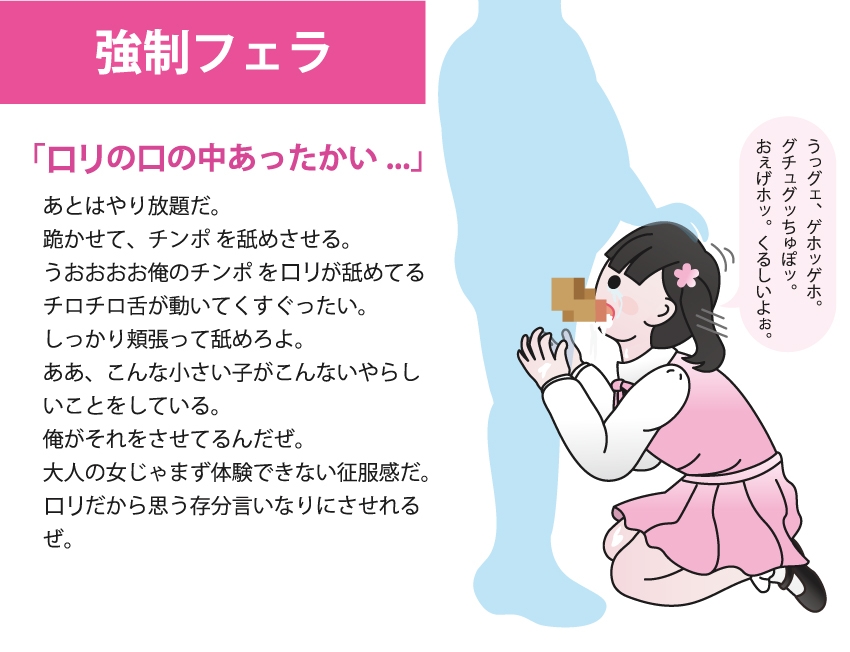 楽しいロリッ娘レイプ!総集編