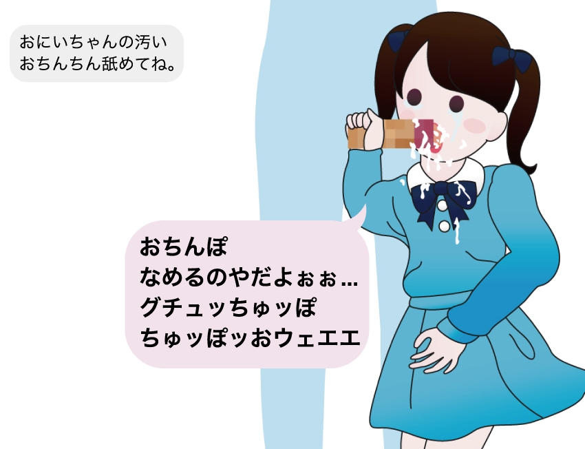 楽しいロリッ娘レイプ!総集編