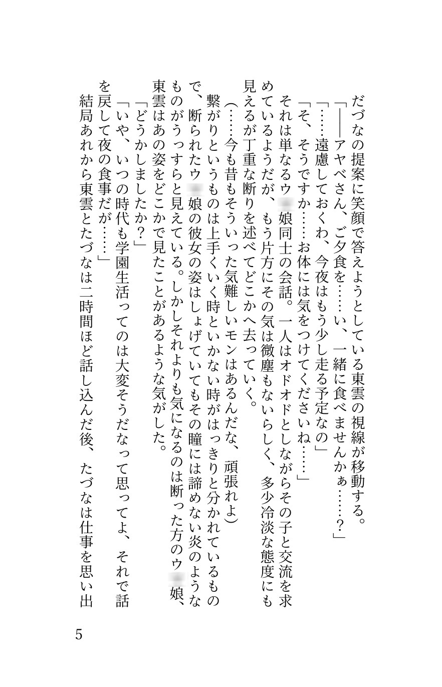 夜ヲ駆ケル一等星