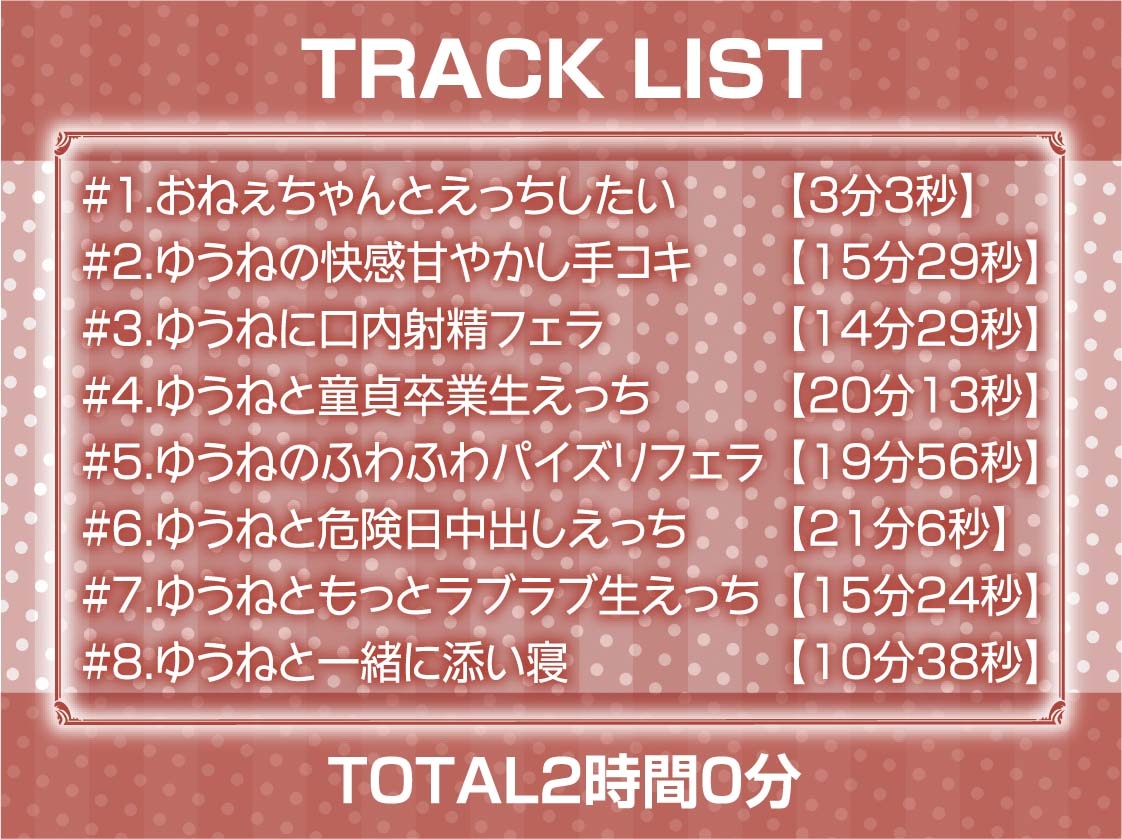 おねぇちゃんと甘やかし孕ませえっち【フォーリーサウンド】