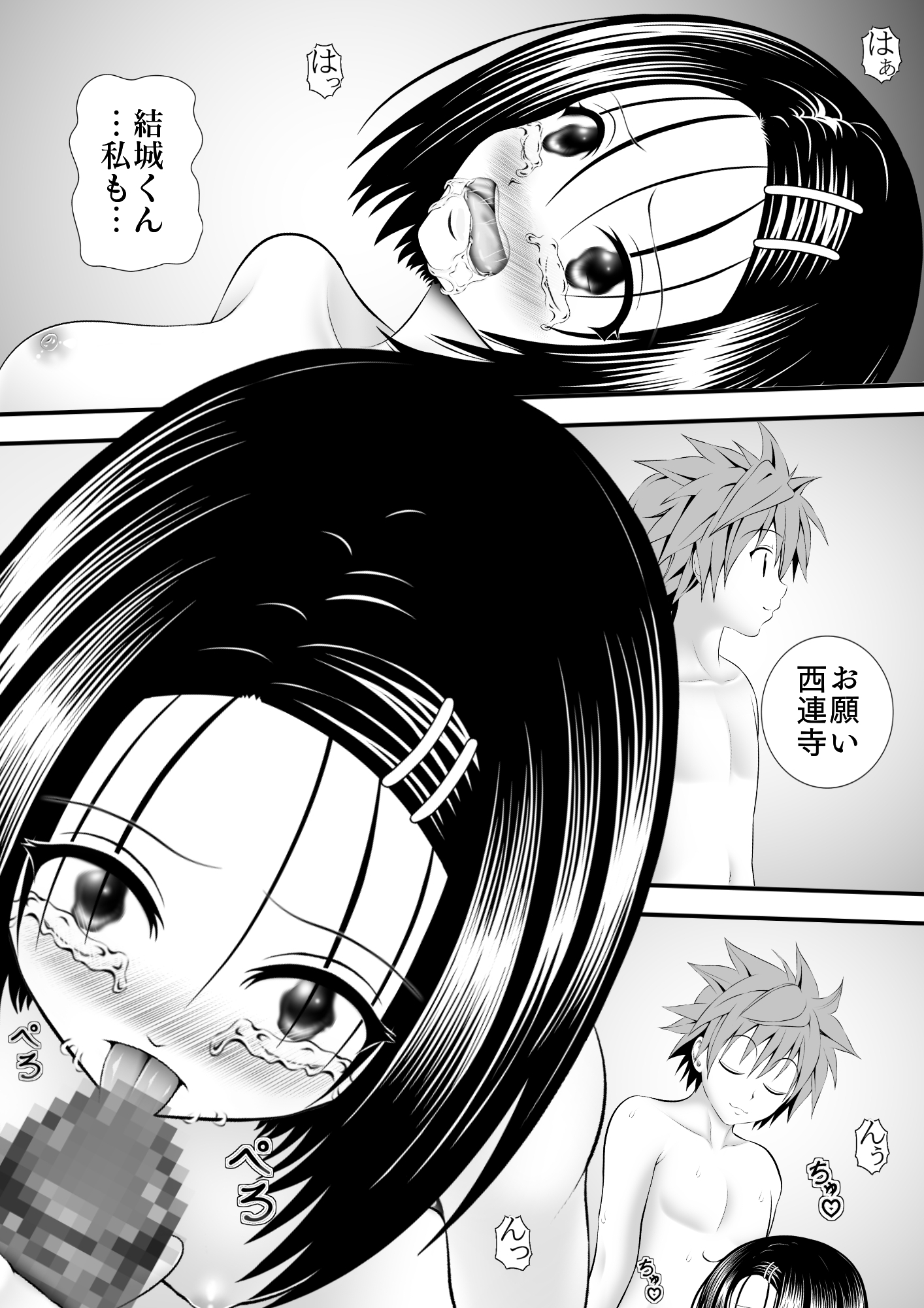 あらぶる〜ハッスル委員長〜