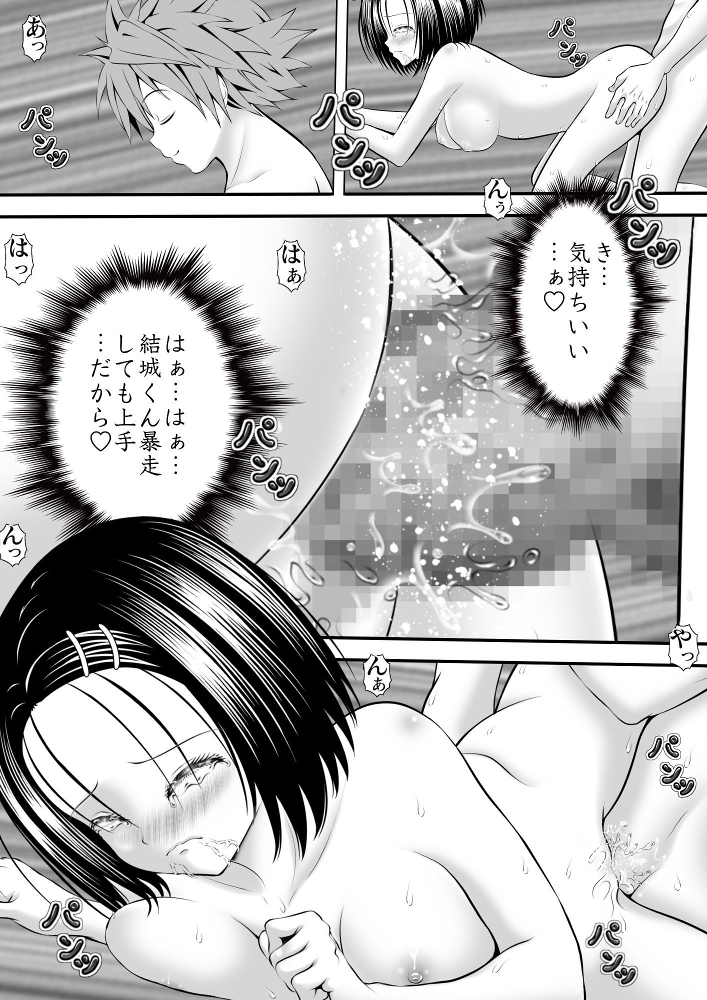 あらぶる〜ハッスル委員長〜