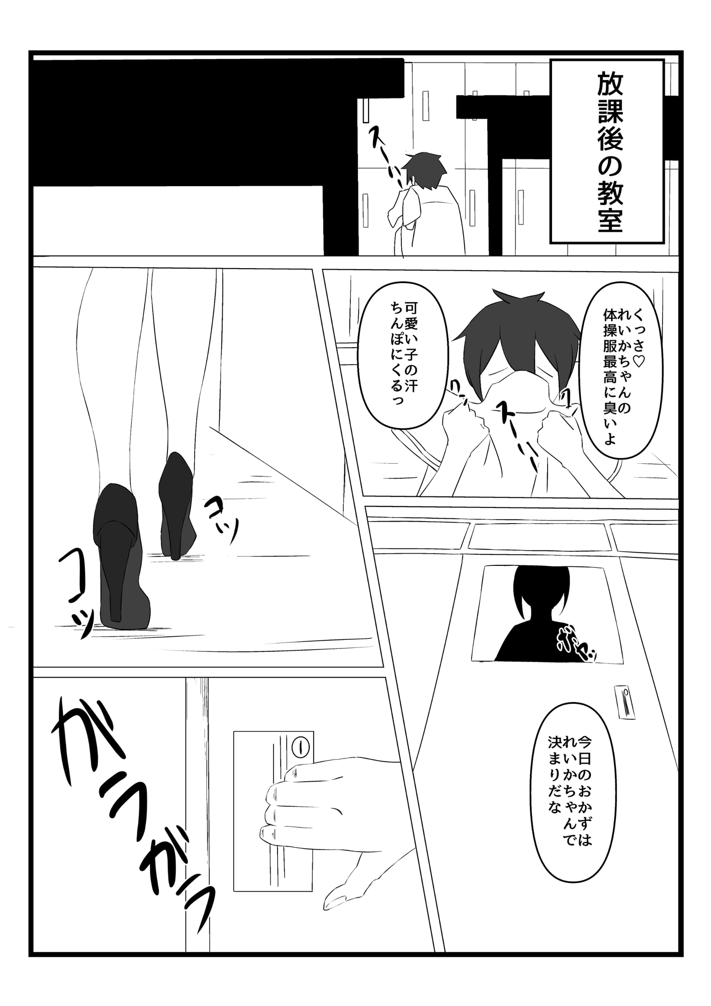 美人教師に性癖バレ 優しめ唾液・口臭プレイ
