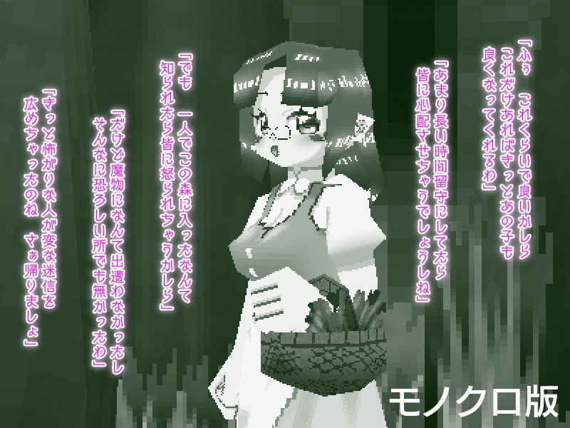 豚の雌 魔物の産み袋にされた村娘