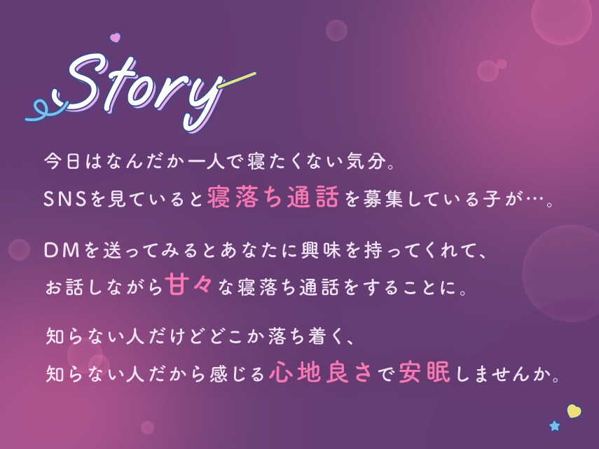 #寝落ち通話募集中