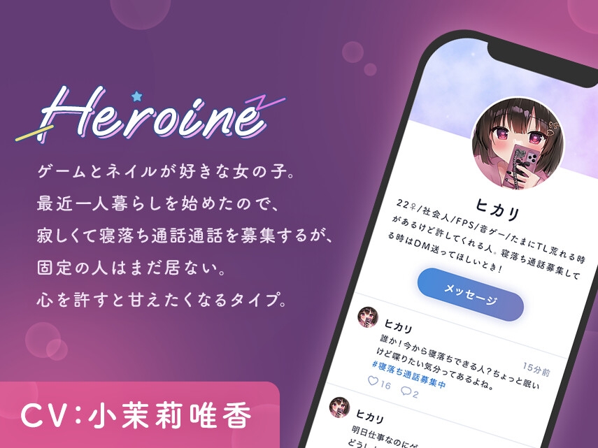 #寝落ち通話募集中