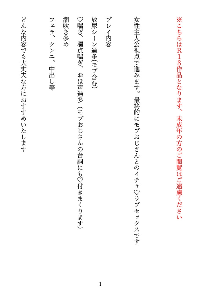 認知改変能力を手に入れた女が便器に成りすますがバレて肉便器になる話