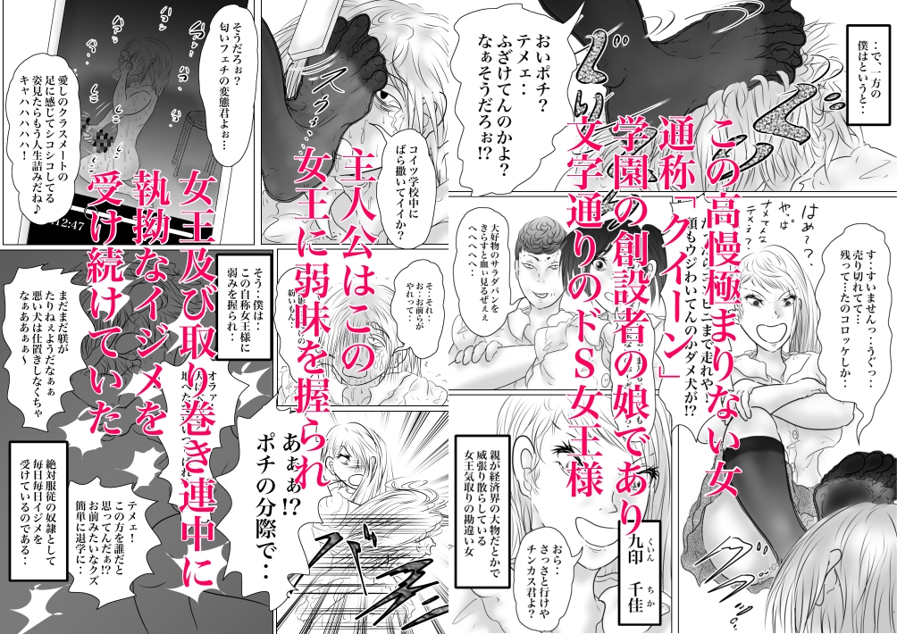 歪みの愛と悦楽 〜始まり、そして誕生〜