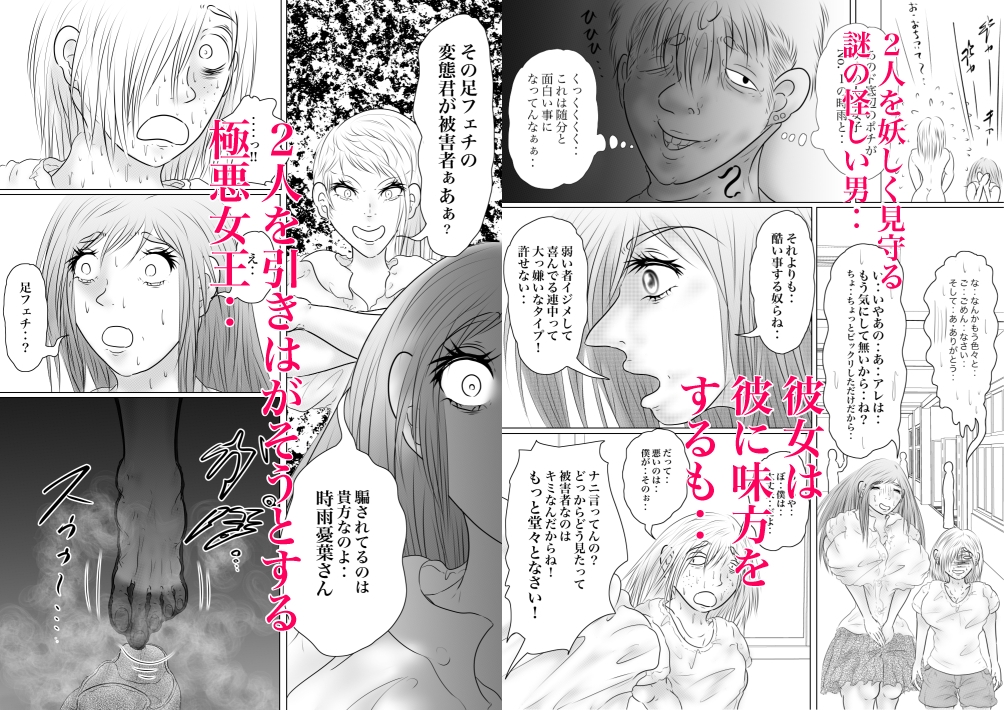 歪みの愛と悦楽 〜始まり、そして誕生〜