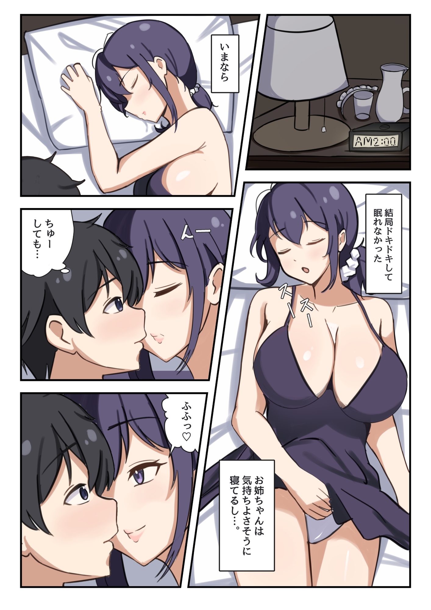 ぼくのメイドのお姉さん