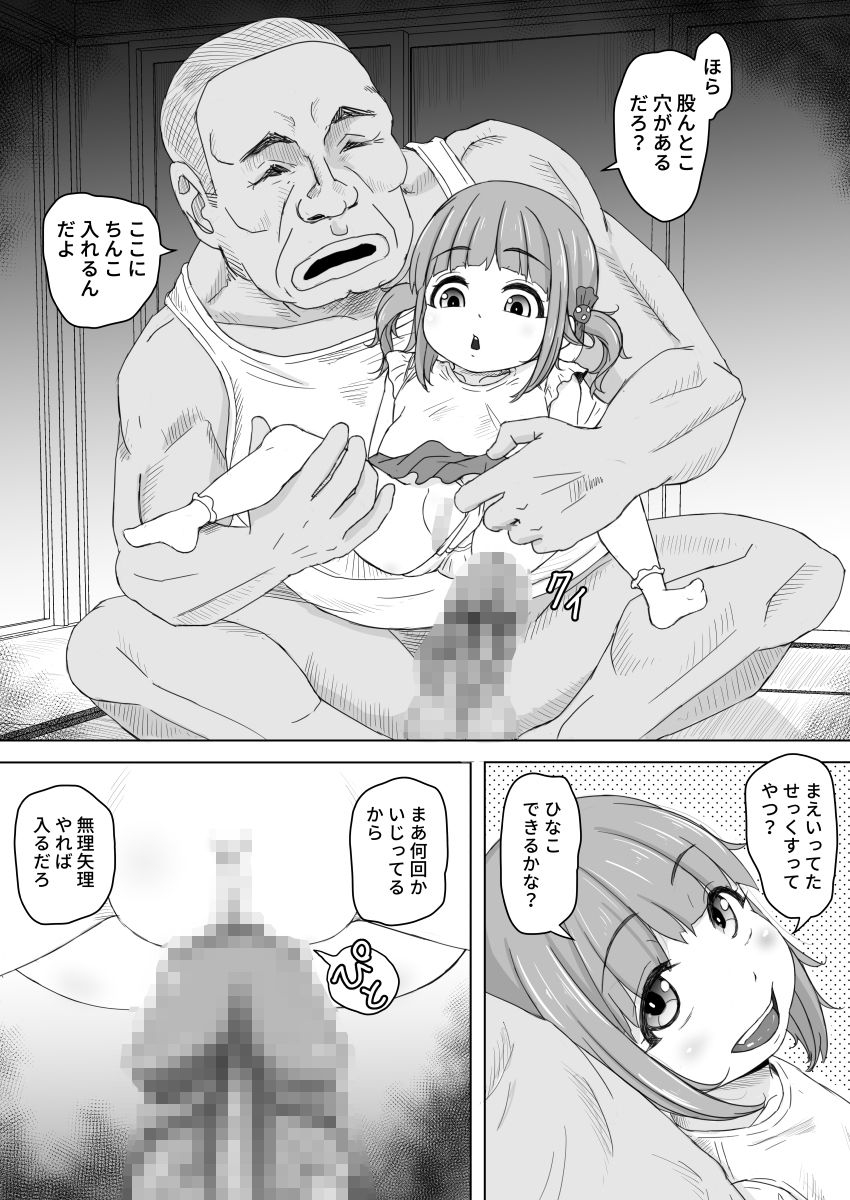 お菓子ひとつでなんでもしてくれる近所の子