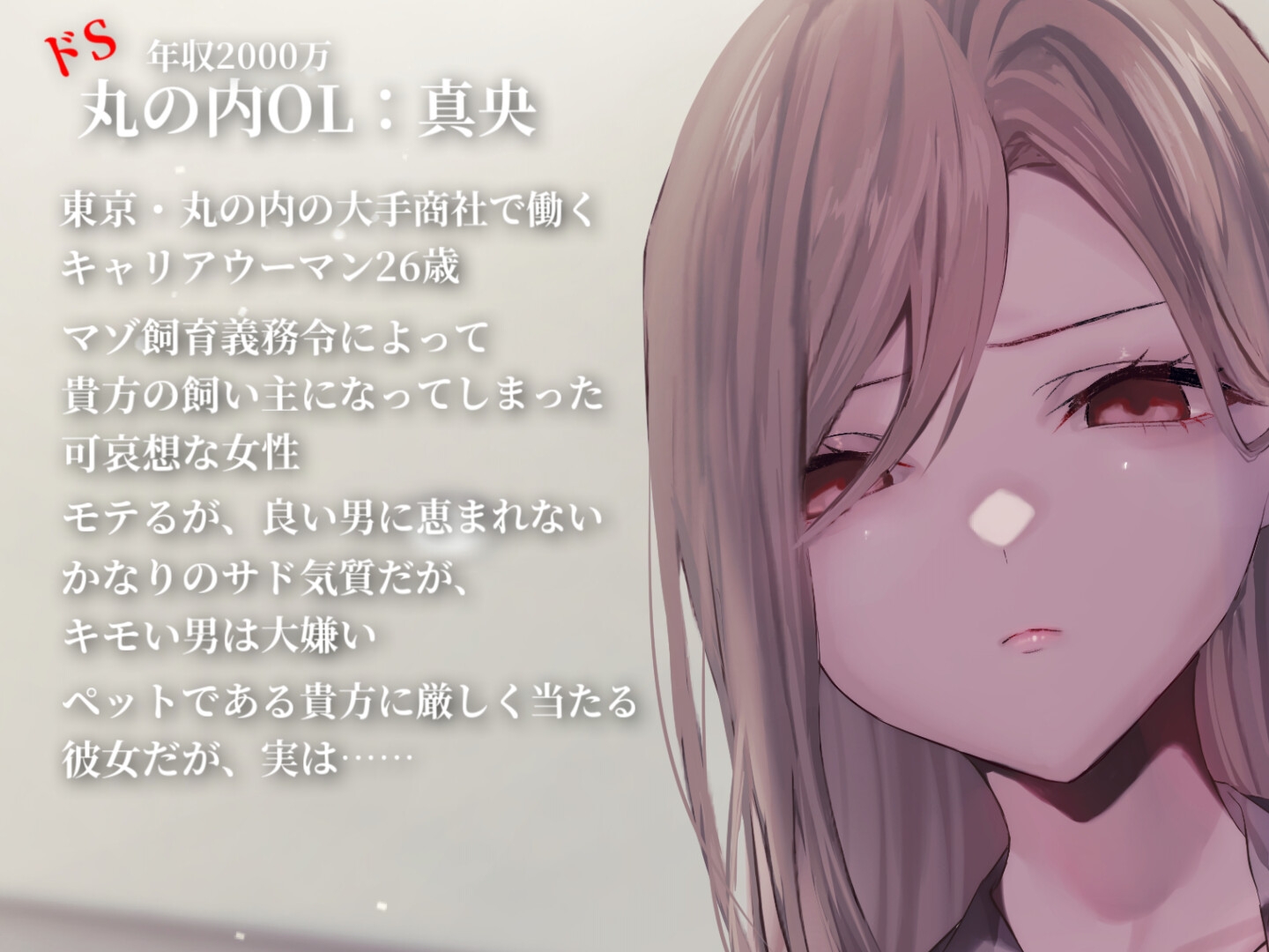 マゾ飼育義務令―僕たちは飼われた―