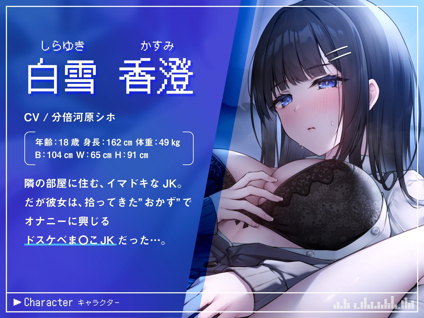 【10日間限定ドスケベ差分つき♪】隣のオナニー大好きJK観察日記〜清楚ビッチのマゾ雌どすけべマ〇コに密着取材【ド下品オホ声×低音ダウナー】『KU100』