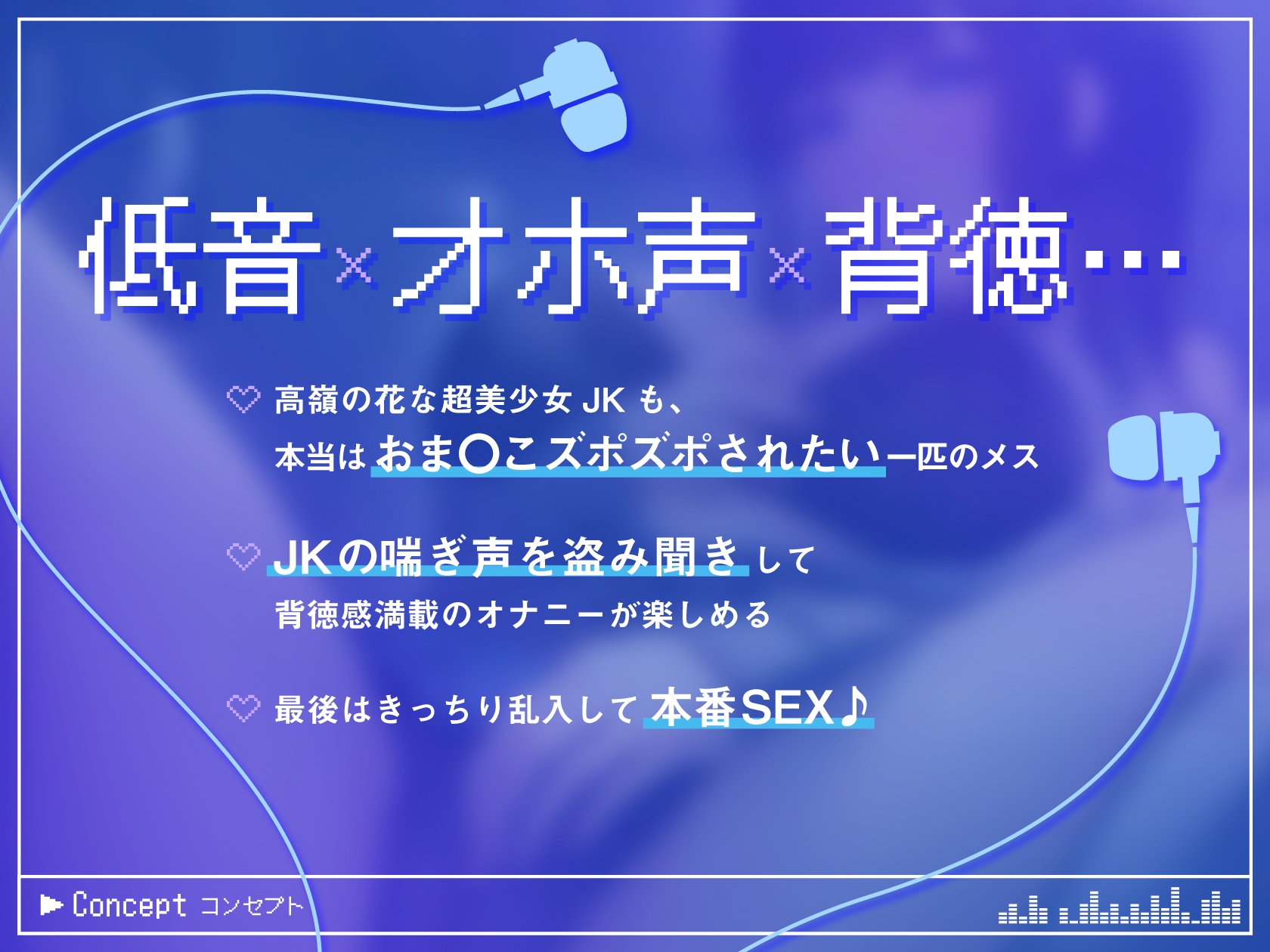 【10日間限定ドスケベ差分つき♪】隣のオナニー大好きJK観察日記〜清楚ビッチのマゾ雌どすけべマ〇コに密着取材【ド下品オホ声×低音ダウナー】『KU100』