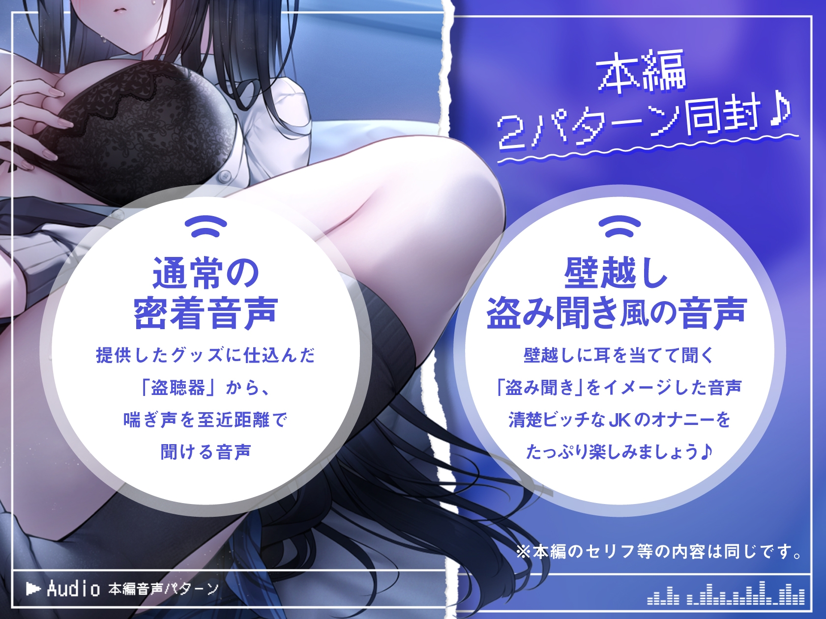 【10日間限定ドスケベ差分つき♪】隣のオナニー大好きJK観察日記〜清楚ビッチのマゾ雌どすけべマ〇コに密着取材【ド下品オホ声×低音ダウナー】『KU100』