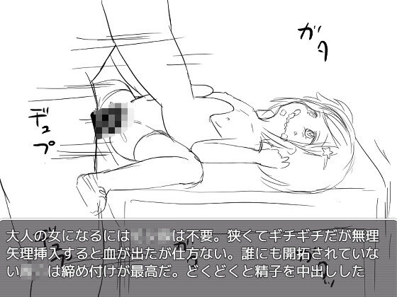 時間停止して街中のロリっ子を犯す