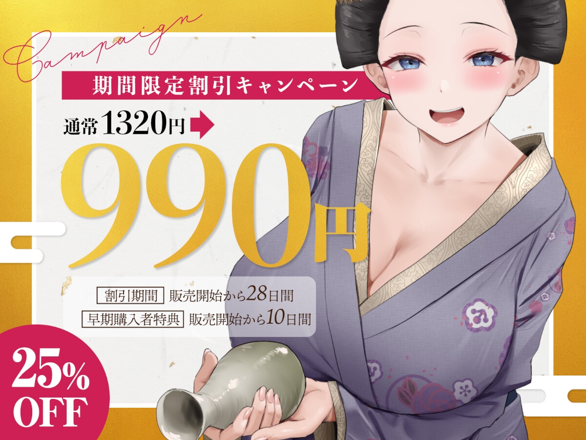 ◆限定版【京都弁】はんなり舞妓の下品なおまんこ開発【オホ声】