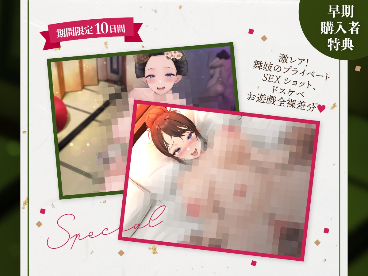 ◆限定版【京都弁】はんなり舞妓の下品なおまんこ開発【オホ声】