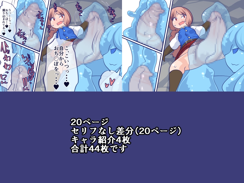 巨根女勇者己の欲望を解き放つ