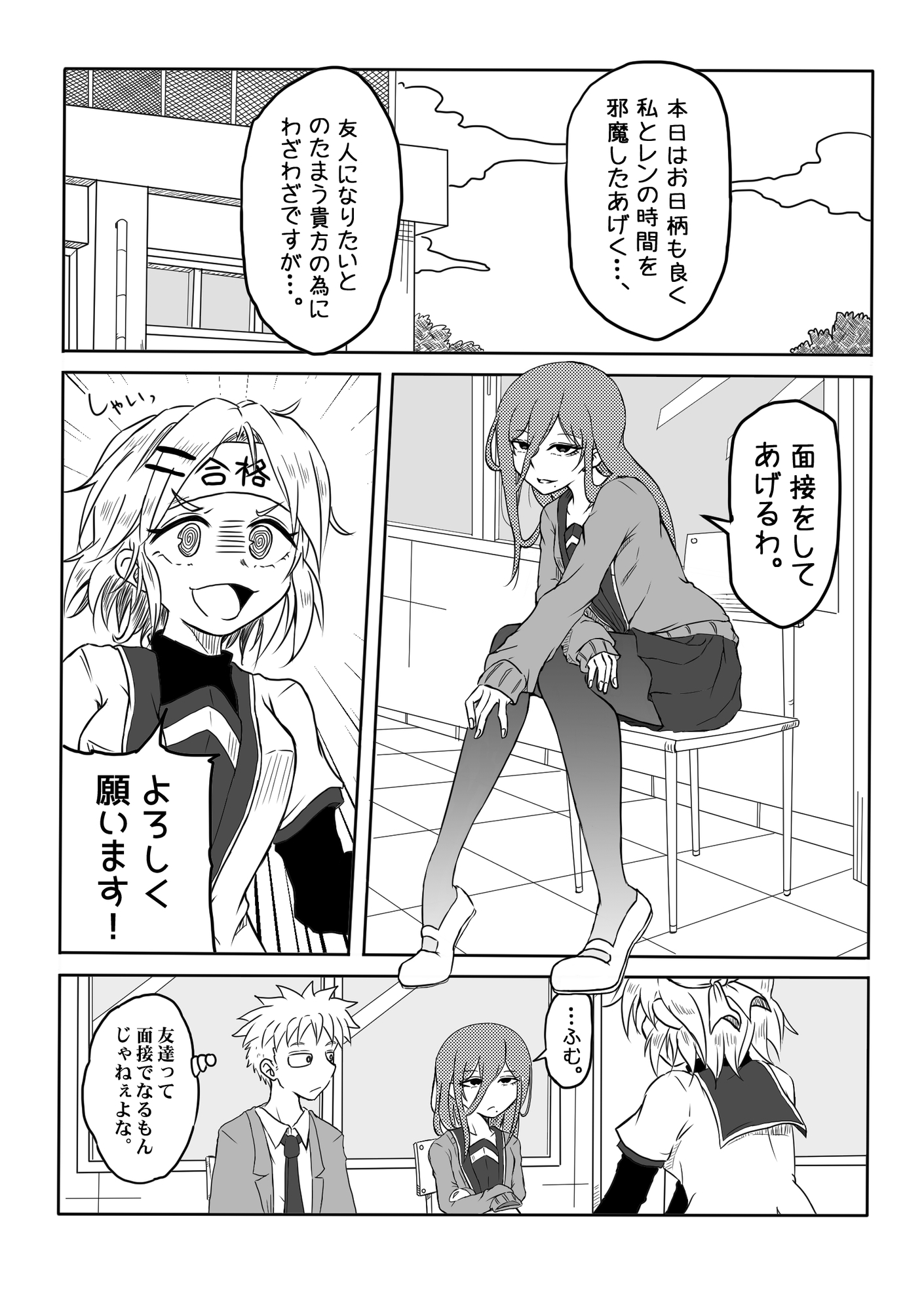 幼馴染の借金奴隷5