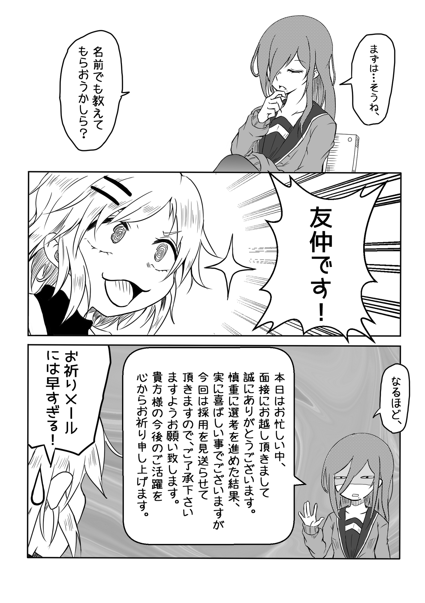 幼馴染の借金奴隷5