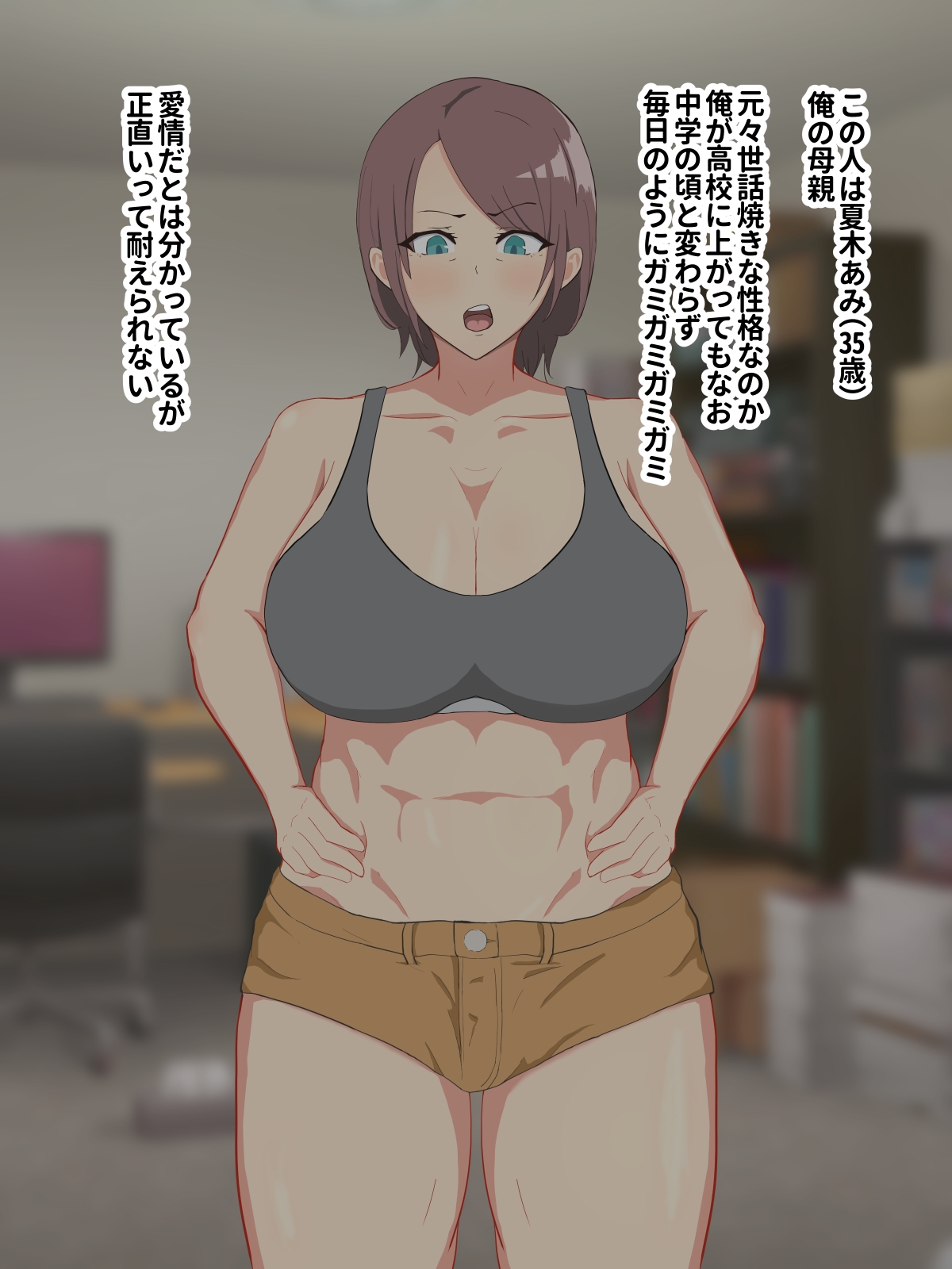 ガミガミかーちゃんにチンポ見せつけた結果w