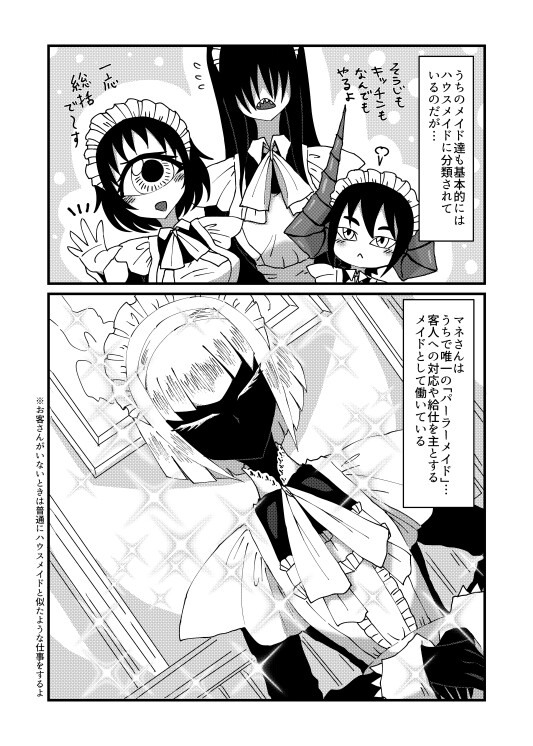 気になる亜の娘