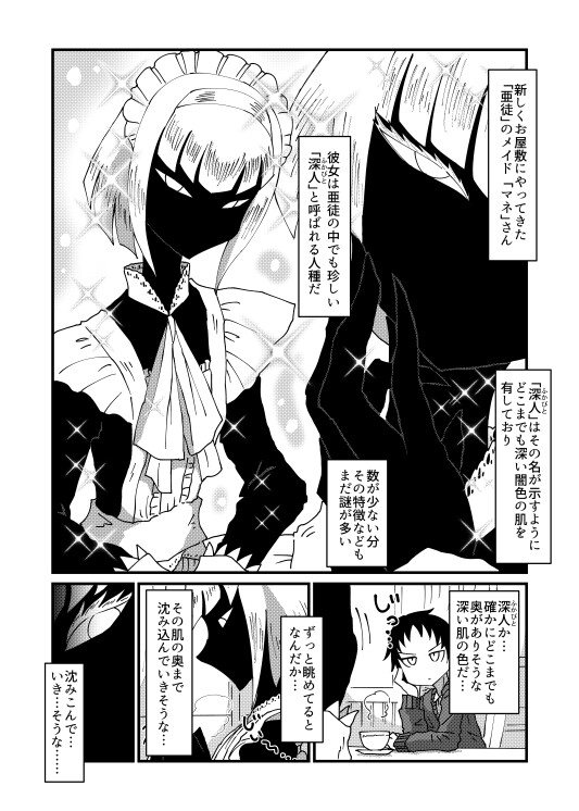 気になる亜の娘