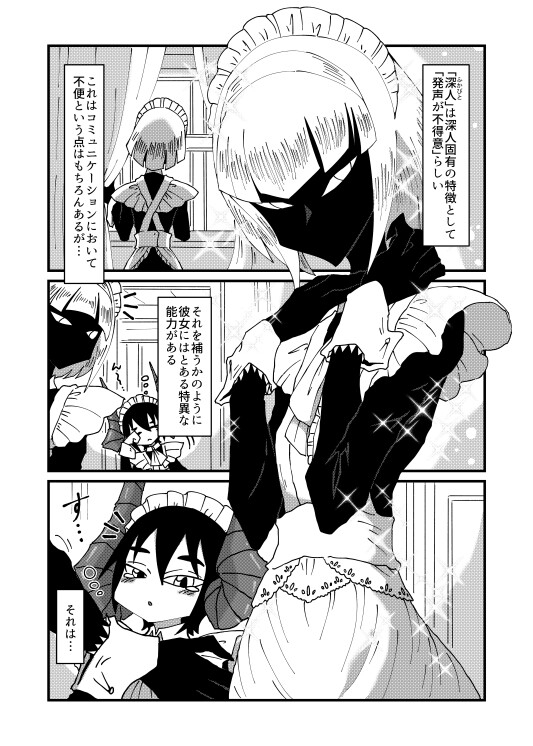 気になる亜の娘