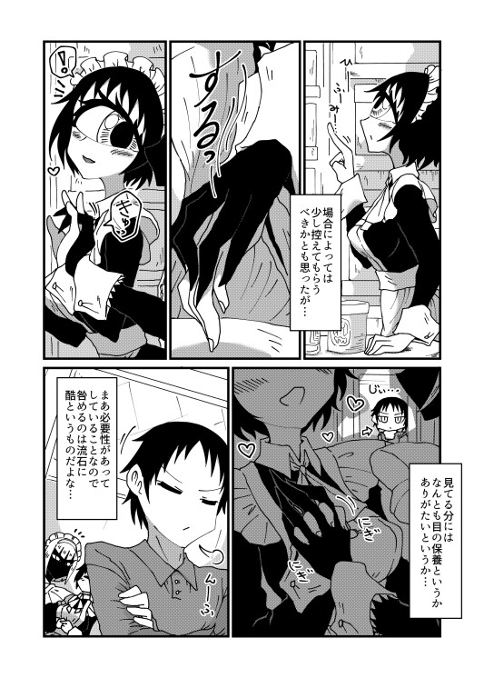 気になる亜の娘