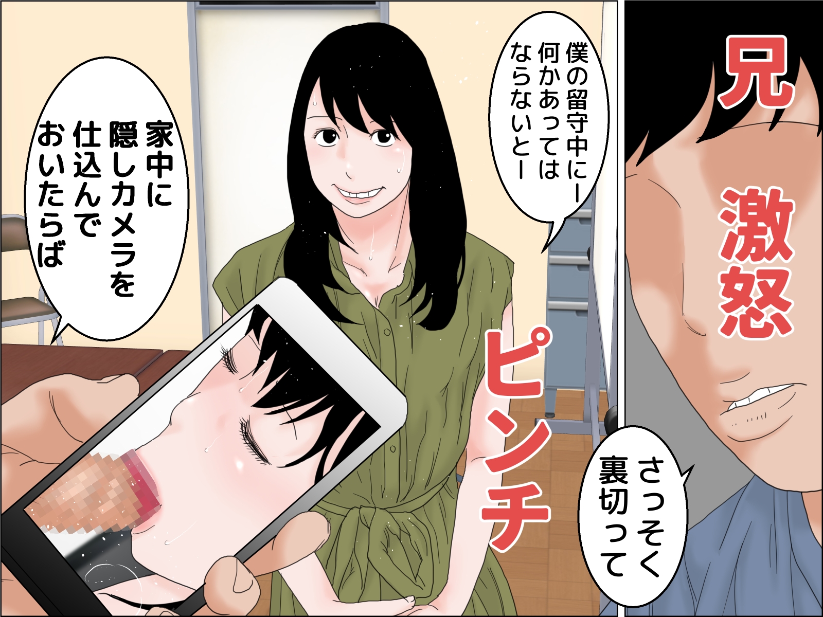 双子の兄の異常な愛情