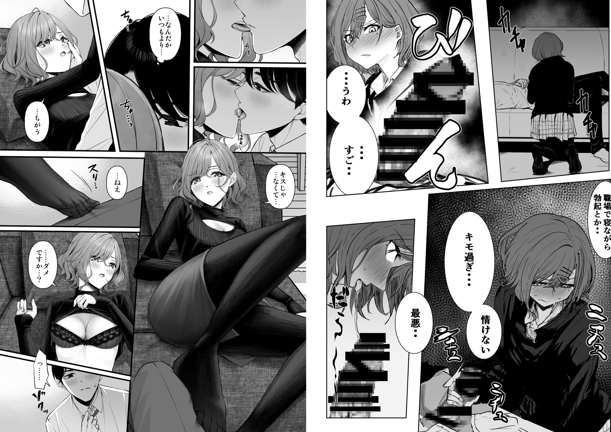 ノクチルドスケベ合同誌『echichill〜さよなら、純潔(とうめい)だった僕たち〜』