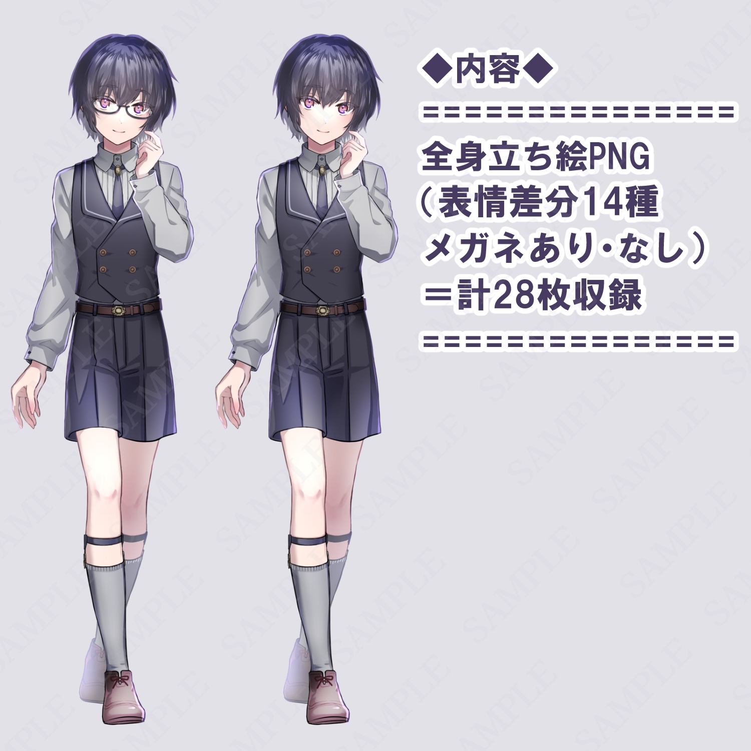 【立ち絵素材】少年