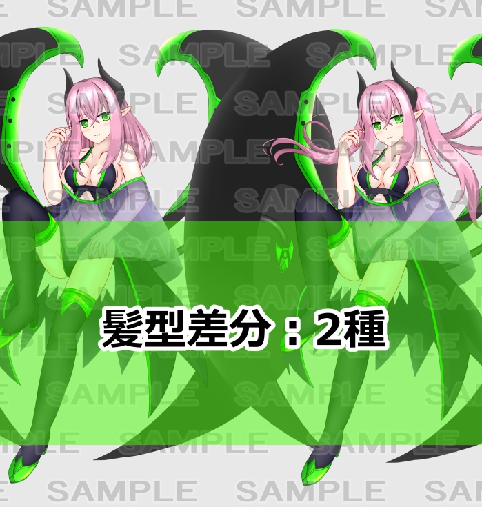 【立ち絵素材】サキュバス3