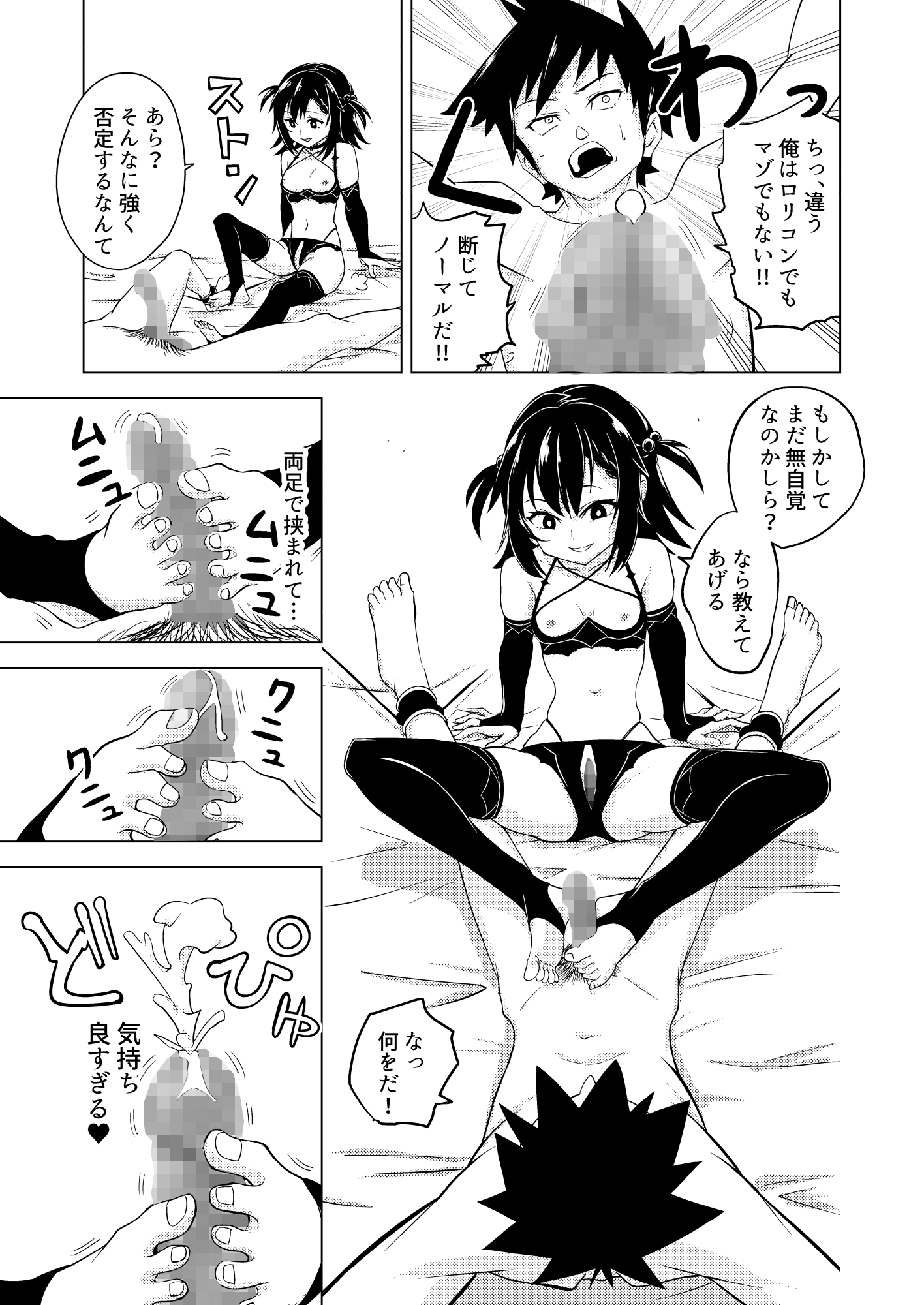 淫楽の扉 ロゼッタ編・上