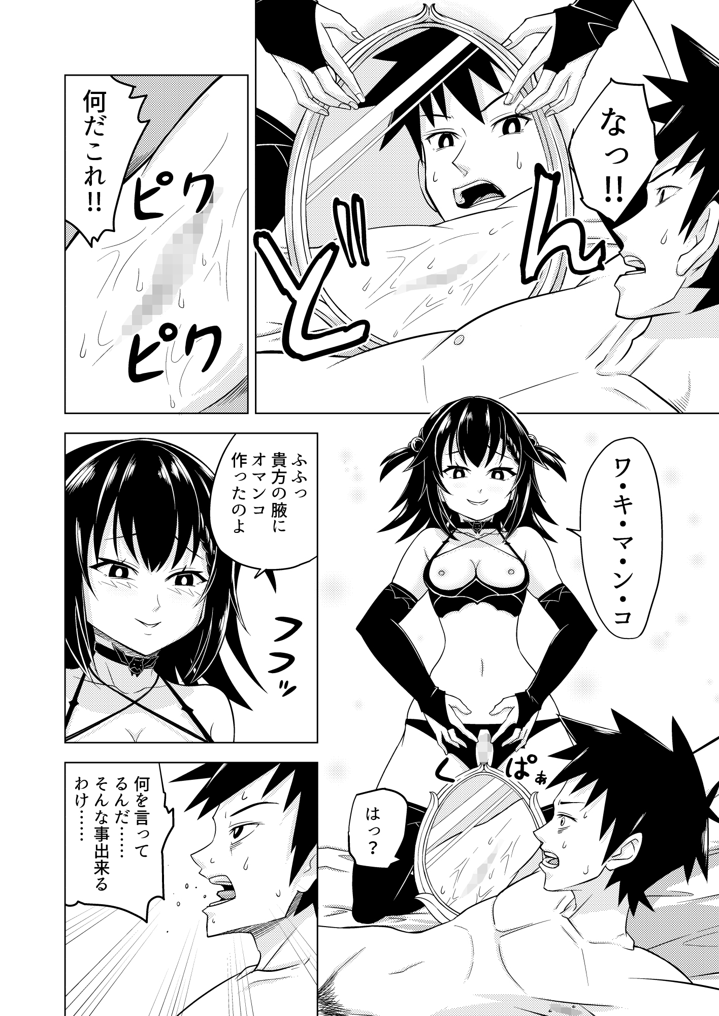 淫楽の扉 ロゼッタ編・上