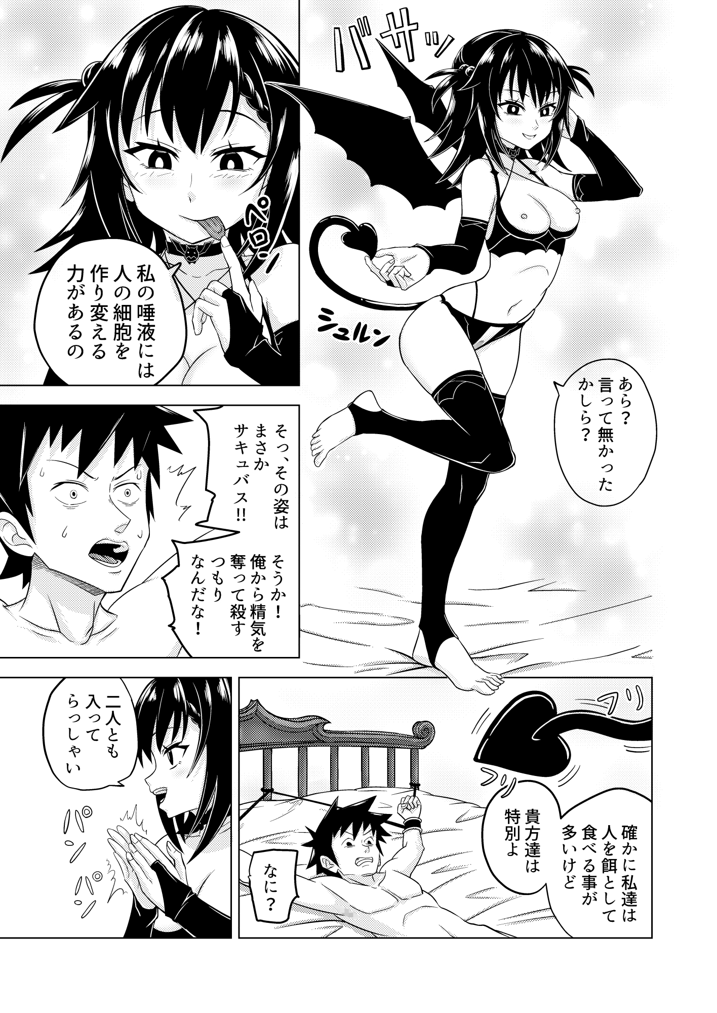 淫楽の扉 ロゼッタ編・上