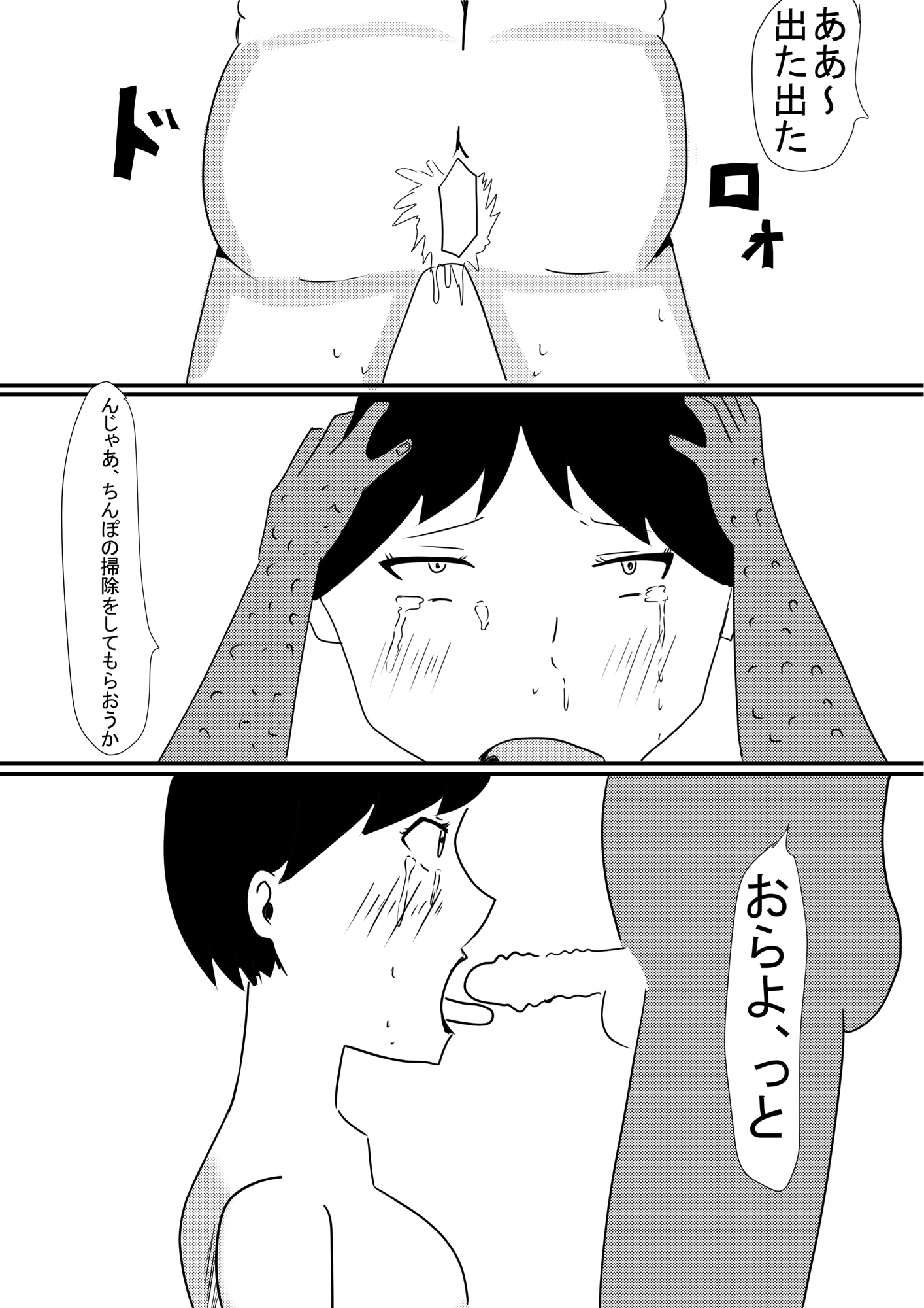 オークにレイプされる女冒険者