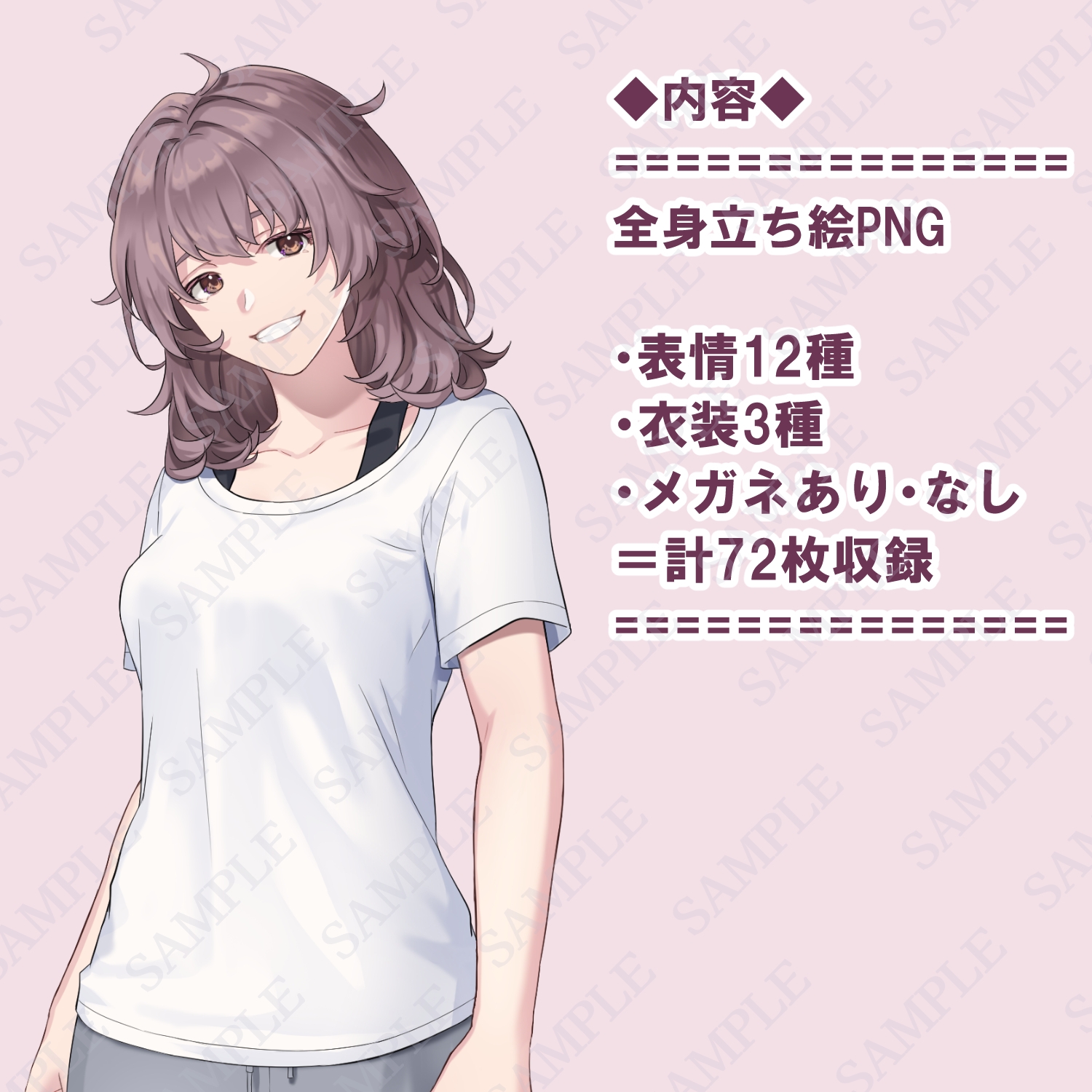 【立ち絵素材】テキトーそうなお姉さん