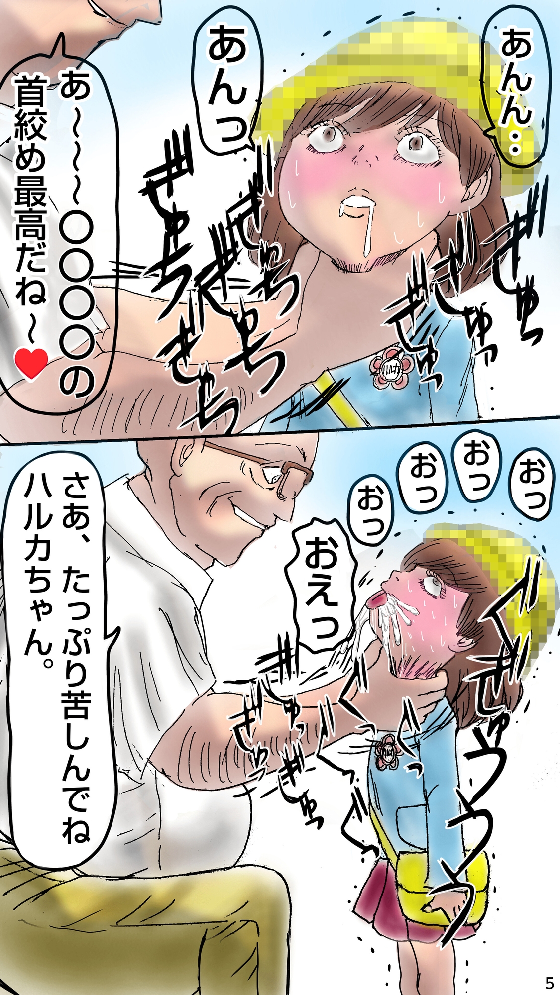 絞首刑の天使たち