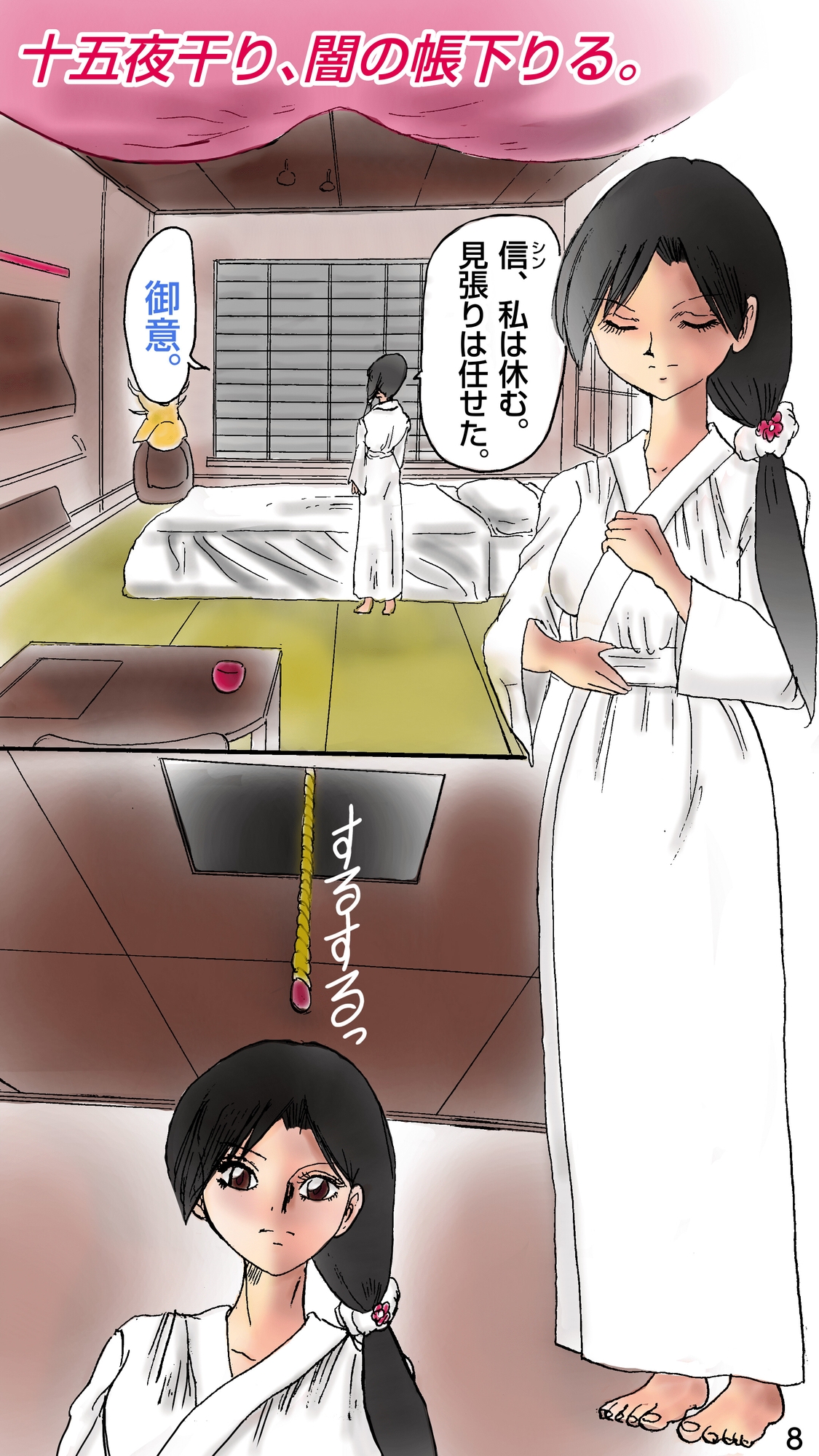 絞首刑の天使たち