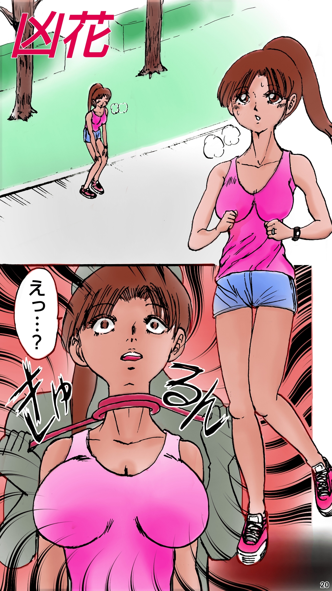 絞首刑の天使たち