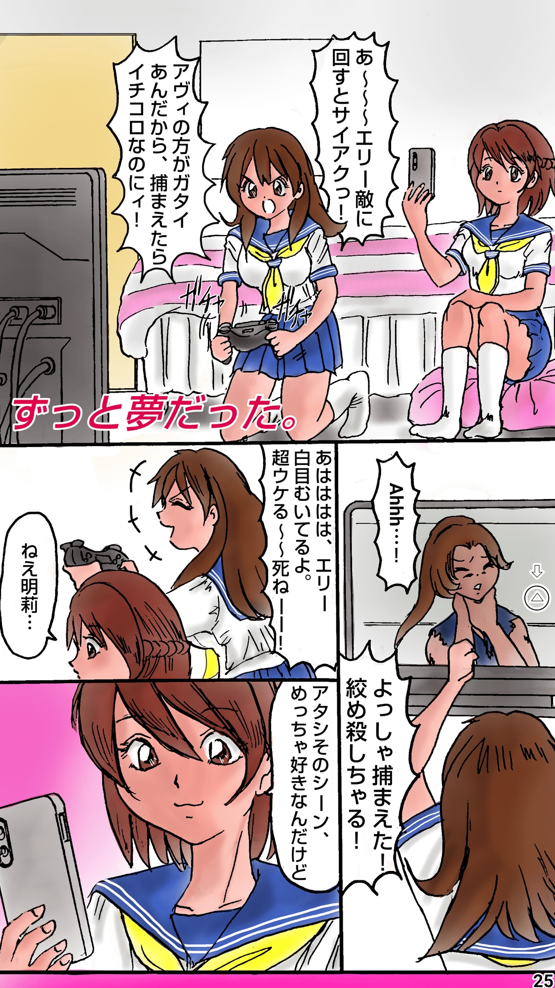 絞首刑の天使たち