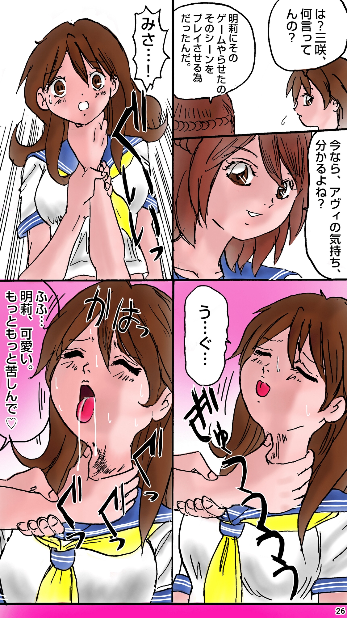 絞首刑の天使たち