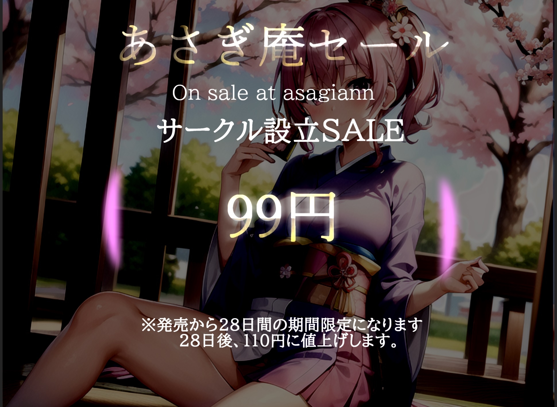 【✨新作99円✨】✨最後まで絶対に聴けない睡眠音声✨寝落ち必至✨添い寝しながらゆるふわ系の理想の彼女があまあま「シンデレラ」を朗読してくれる催眠音声