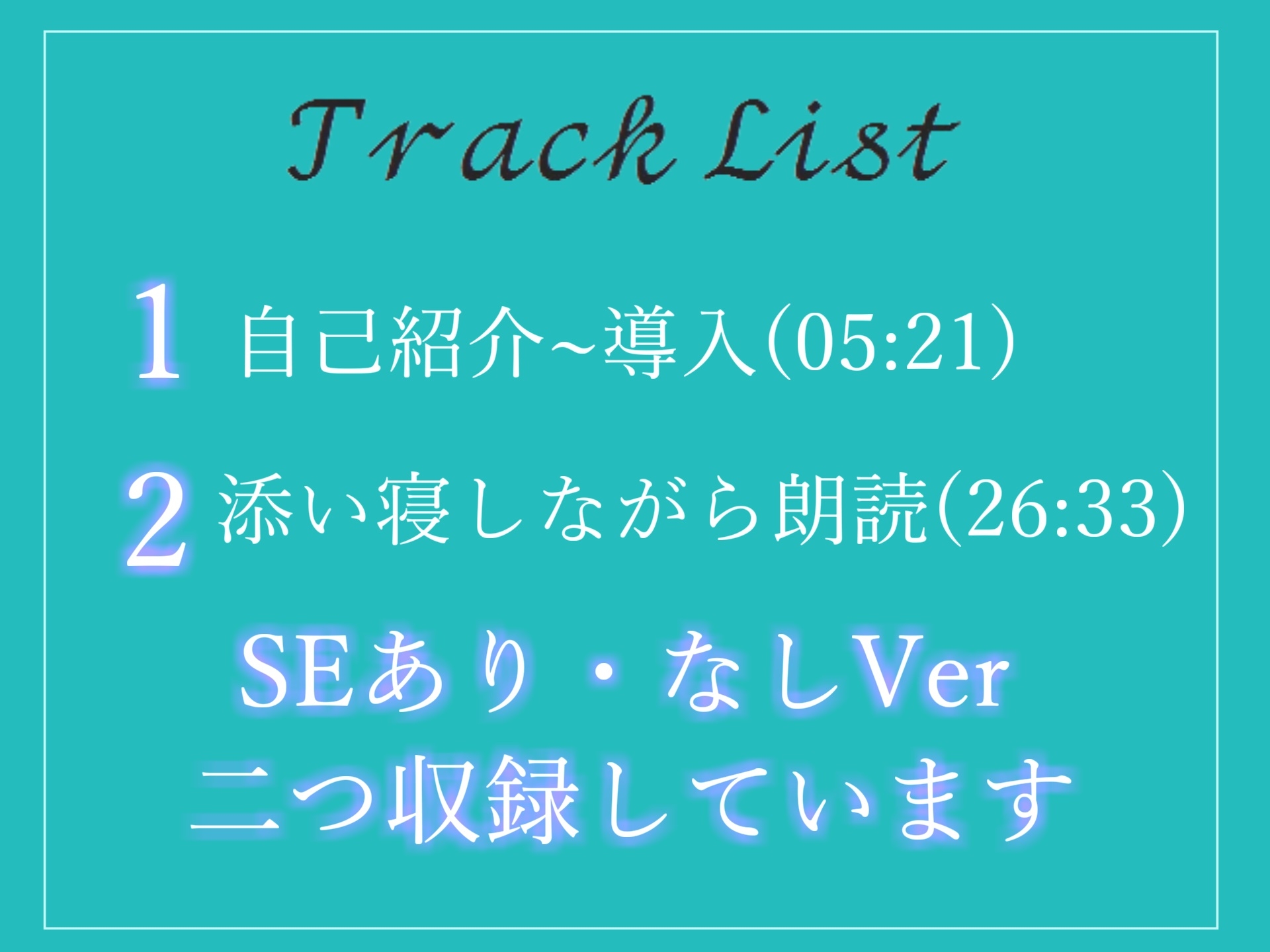 【✨新作99円✨】✨最後まで絶対に聴けない睡眠音声✨寝落ち必至✨添い寝しながらゆるふわ系の理想の彼女があまあま「シンデレラ」を朗読してくれる催眠音声