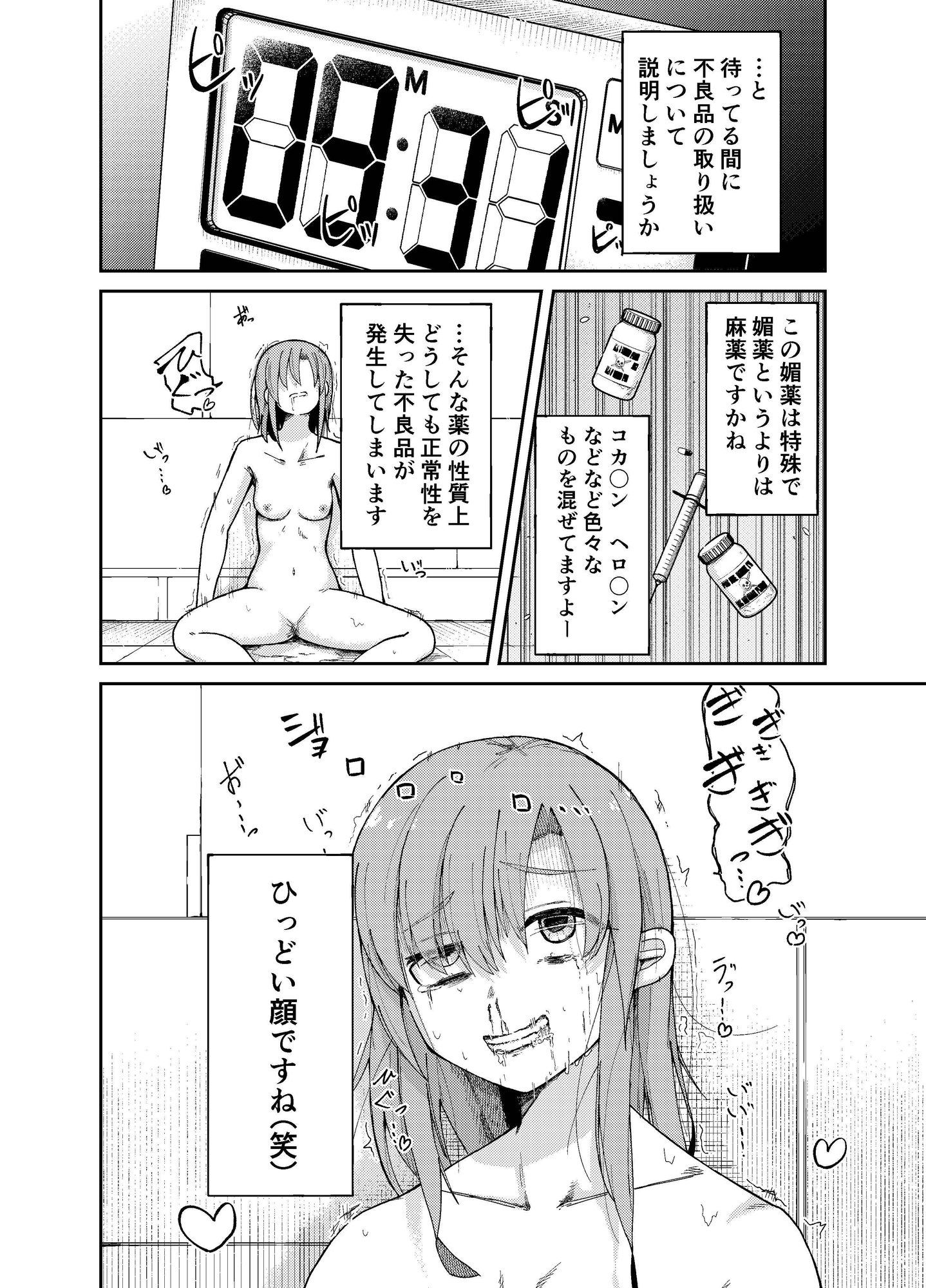 人権破壊工場 - RJ01056959 - Free Download | Free Download | HentaiCovid.com |  Hentai OVAs - Hentai Games - Hentai CGs - Hentai Mangas - Hentai Voices
