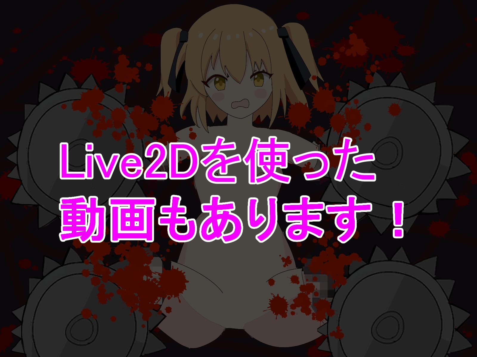 【動画あり】敗北ヒロインが四肢欠損!? ~罠にかかって血まみれになる魔法少女の話~